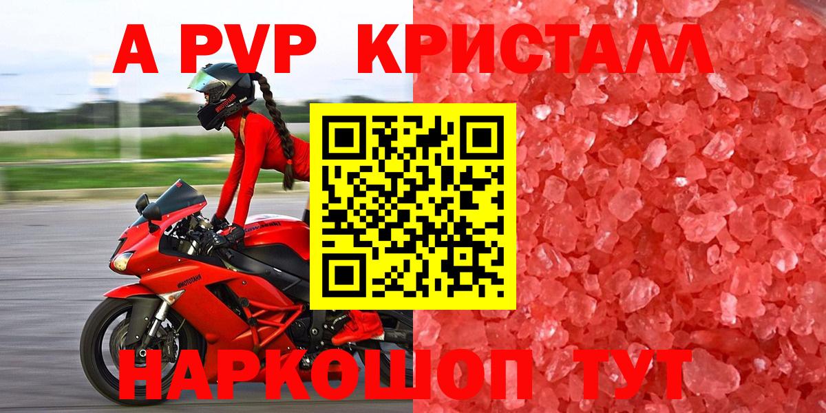 Ахтубинск  Alpha PVP VHQ  где продают   Вход с VPN  Alpha PVP VHQ  Alpha PVP СК КРИС 