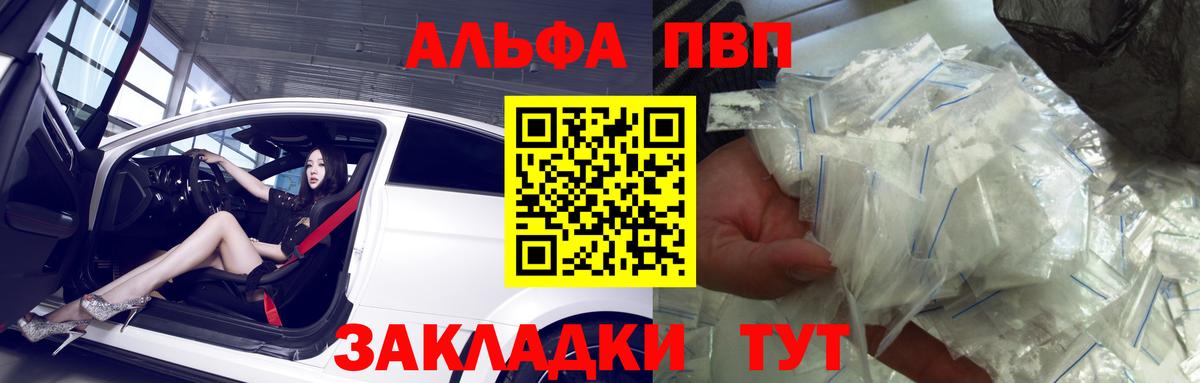 Альфа ПВП СК КРИС Ахтубинск