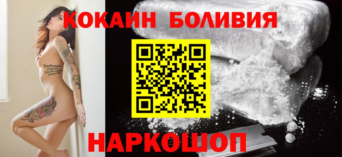 Кокаин VHQ Ахтубинск