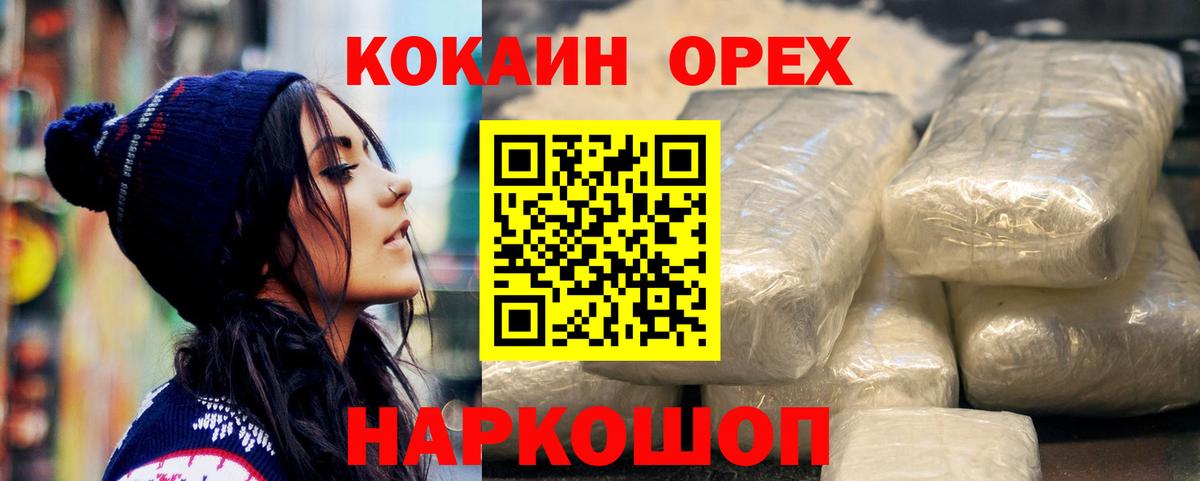 КОКАИН Боливия  Кокаин Боливия  Ахтубинск  Вход с VPN 