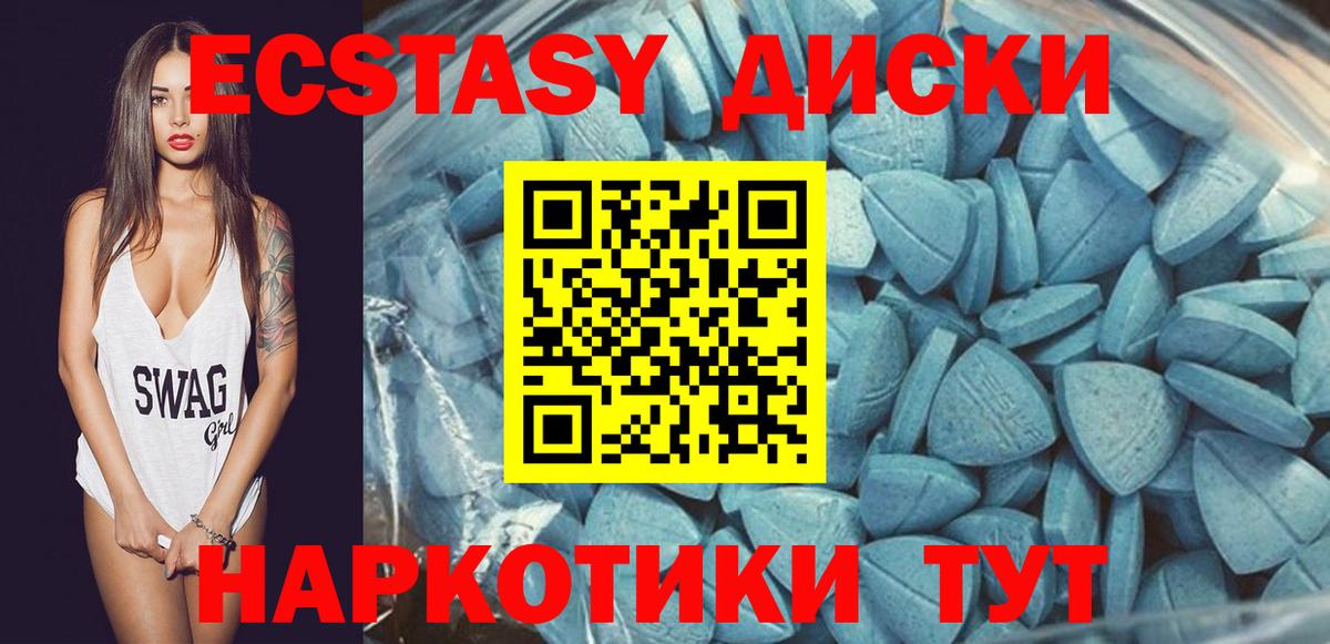 Ахтубинск  Экстази таблы  Вход с VPN  MEGA ССЫЛКА  маркетплейс как зайти  Экстази таблы 