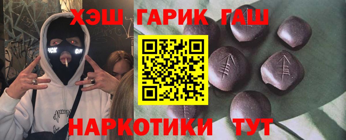 Гашиш гарик  Гашиш 40% ТГК  магазин  наркотиков  Ахтубинск  Вход с VPN 