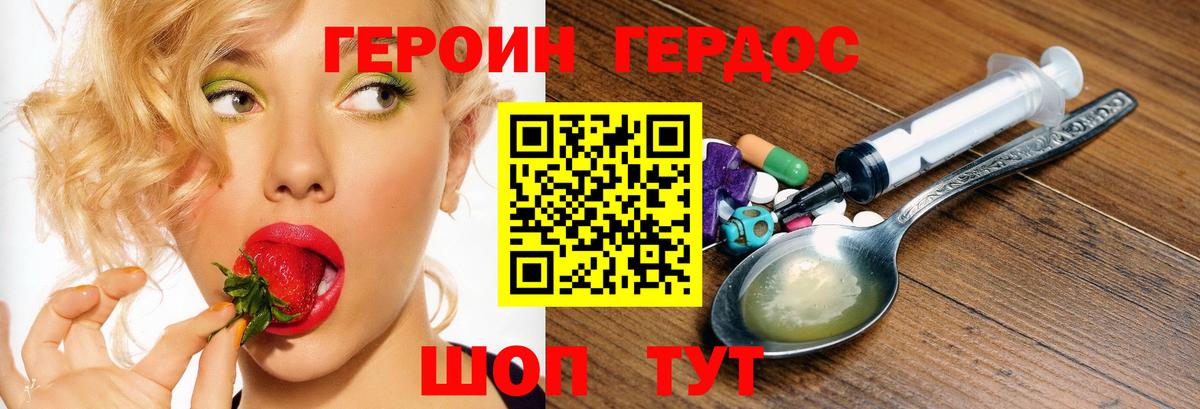 Героин хмурый  Вход с VPN  Ахтубинск 