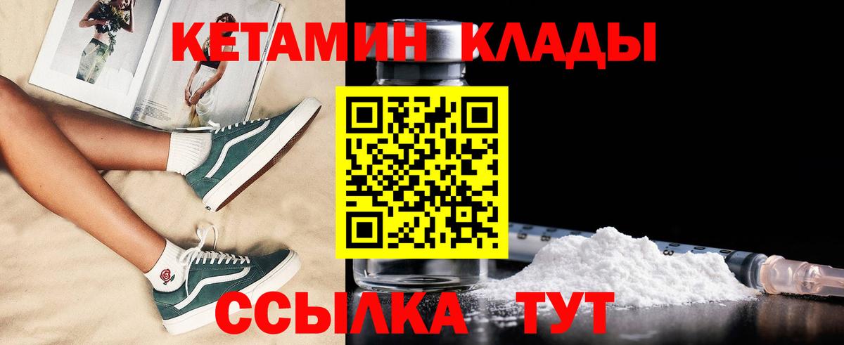 КЕТАМИН ketamine Ахтубинск