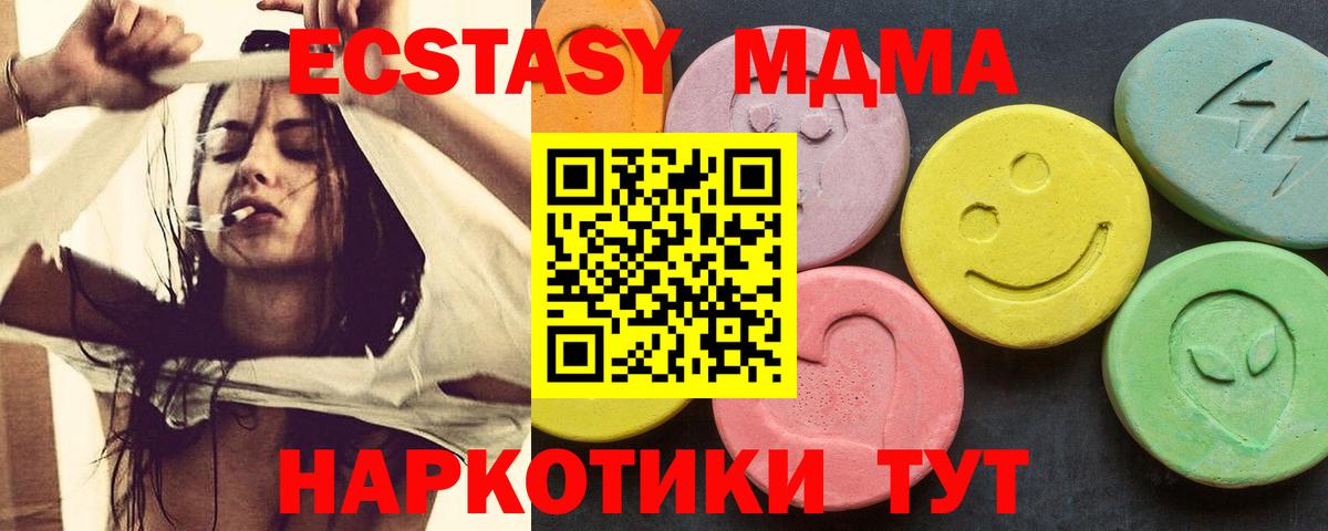 МДМА  МДМА кристаллы  MDMA кристаллы  Вход с VPN  Ахтубинск 