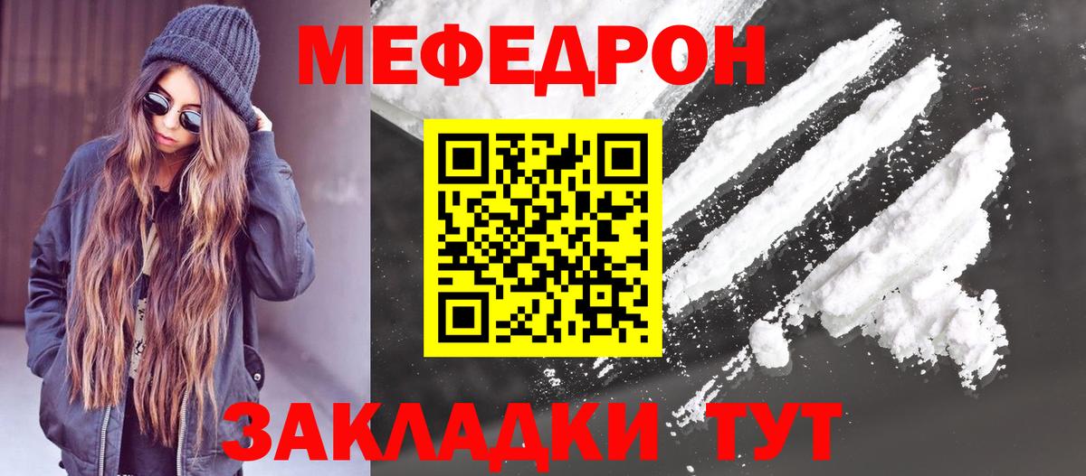 МЯУ-МЯУ mephedrone  Мефедрон  Ахтубинск  Вход с VPN  МЯУ-МЯУ  МЯУ-МЯУ кристаллы 
