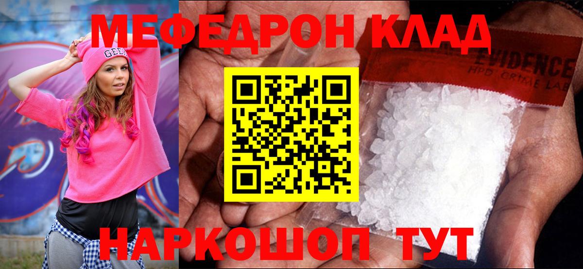 МЕФ  Ахтубинск