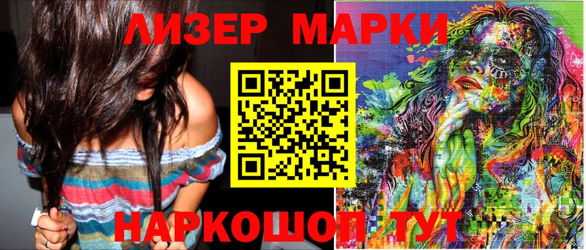 Наркотические марки 1,8мг Ахтубинск