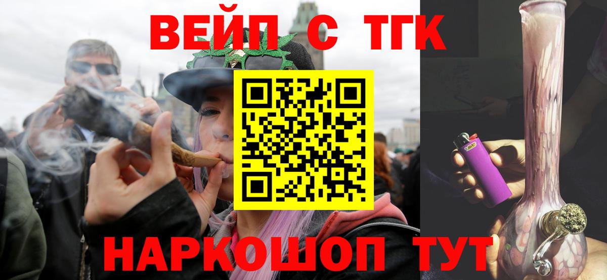 Дистиллят ТГК THC oil Ахтубинск