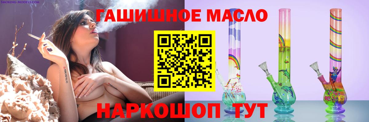 Ахтубинск  Дистиллят ТГК THC oil  Вход с VPN 